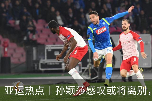 亚运热点丨孙颖莎感叹或将离别，吴艳妮100米栏摘铜
