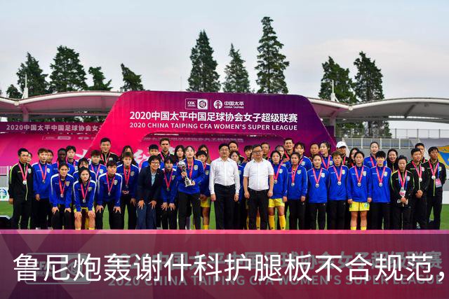 鲁尼炮轰谢什科护腿板不合规范，伤缺令曼联吃亏